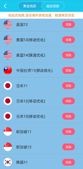 旋风加速npv的软件特色android下载效果预览图